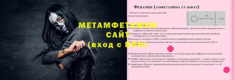 как найти   Мостовской  Метамфетамин мет 